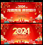 新年