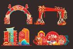2024年元旦新春门头拱门背景