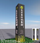 公司企业精神堡垒导视