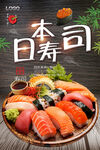寿司
