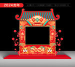 2024龙年摊位