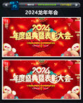 颁奖典礼舞台背景图片
