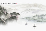 山水