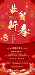 新年展架图片