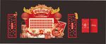 新年红包墙