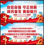 党建标语
