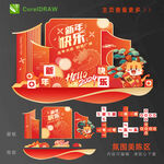 新年美陈