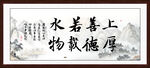 上善若水