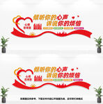 心理咨询室