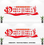 对党忠诚为党分忧