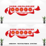中华民族一家亲