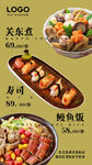 日本料理