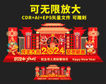 2024龙年美陈