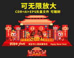 龙年美陈
