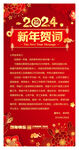 新年贺词