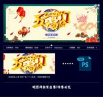 龙年海报2024