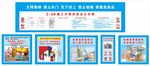 施工升降机漫画