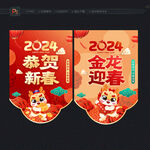 新春吊旗