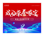 红蓝色活动主k