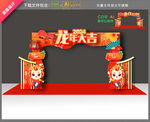 2024年拱门