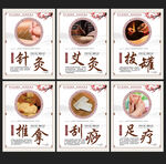 针灸艾灸拔罐刮痧足疗推拿海报