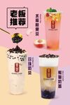 贡茶海报