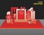 龙年美陈