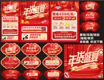 新年珠宝