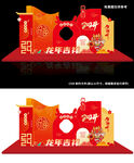 龙年吉祥美陈