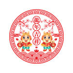 龙年门贴