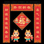 龙年对联