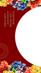 中式婚礼左右侧幔