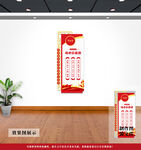 社会主义核心价值观