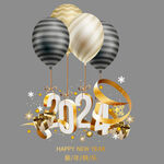 2024立体字气球