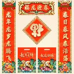 对联