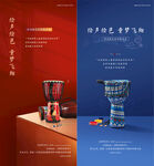非洲鼓  