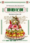 花馍