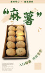 麻薯