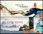 中国风
