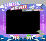 教师节拍照框