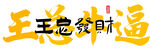餐饮酒吧挂画