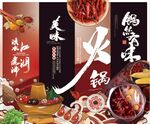 火锅文化