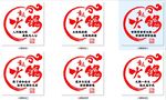 火锅文化贴纸