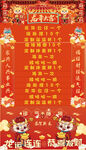 奖品地贴