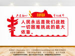 2024年新年贺词文化墙