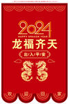 龙年简约地垫