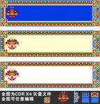 门头边框