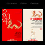 新年贺卡