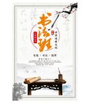 少儿书法培训班