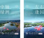 地产价值点